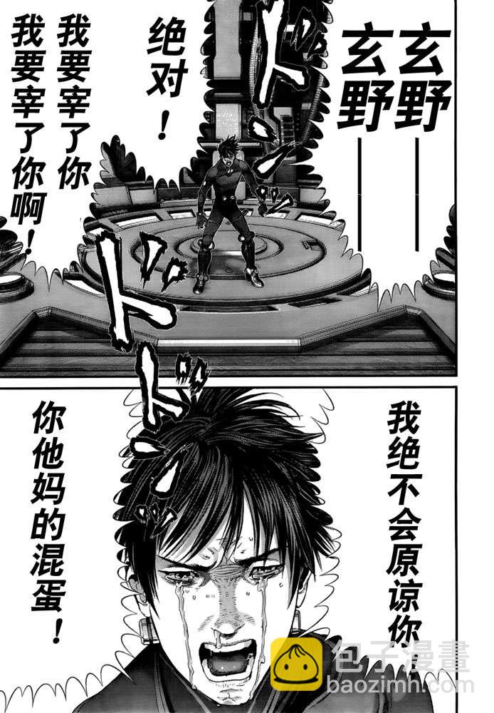 🍱杀戮都市GANTZ 第366话 第4页
