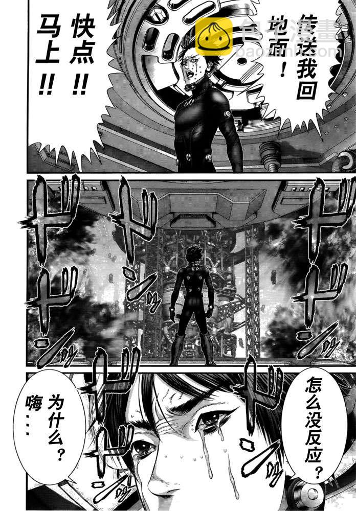 🍱杀戮都市GANTZ 第366话 第5页