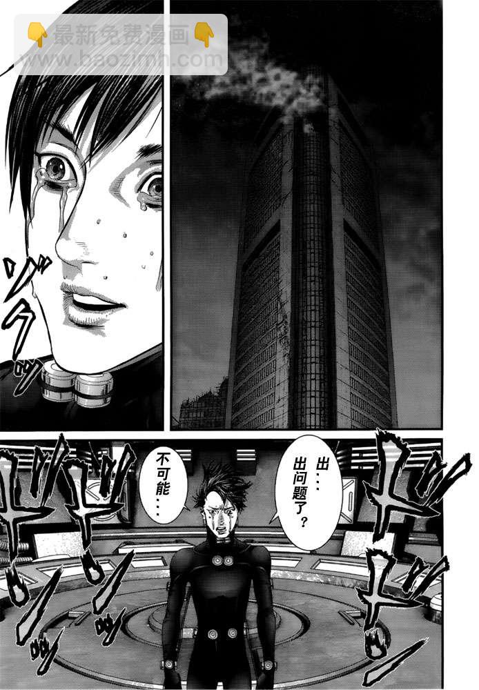 🍱杀戮都市GANTZ 第366话 第6页