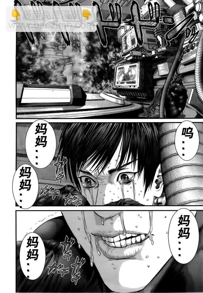 🍱杀戮都市GANTZ 第366话 第8页