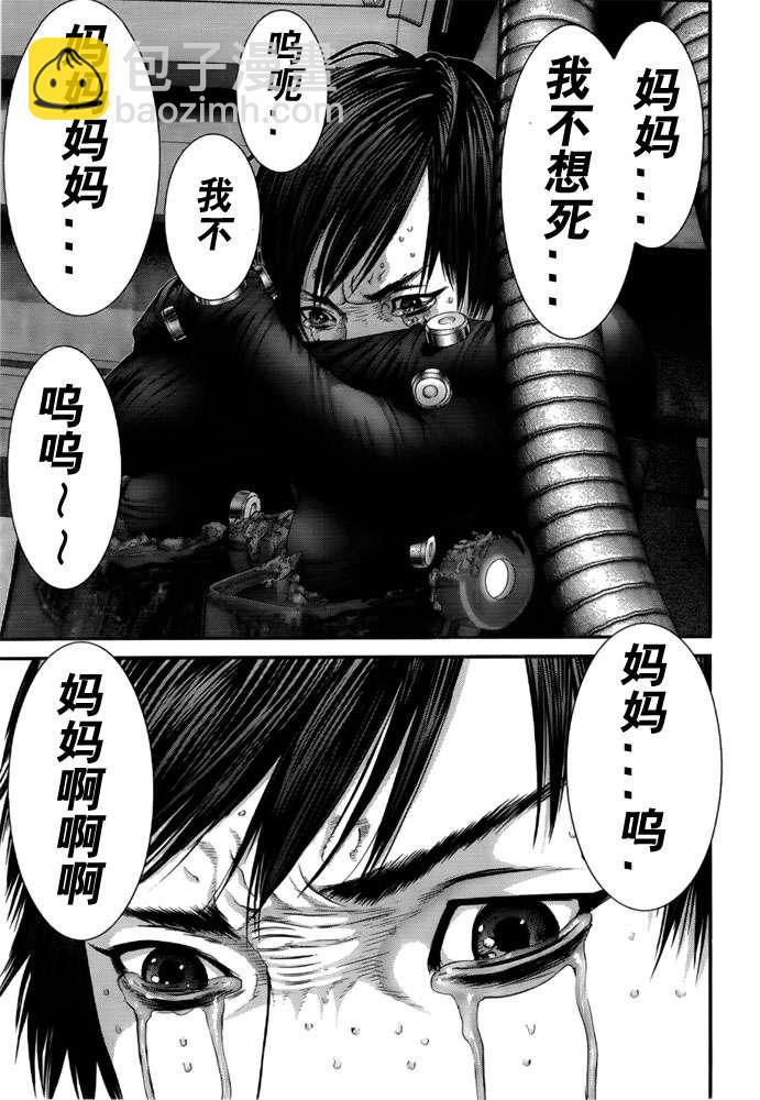 🍱杀戮都市GANTZ 第366话 第9页
