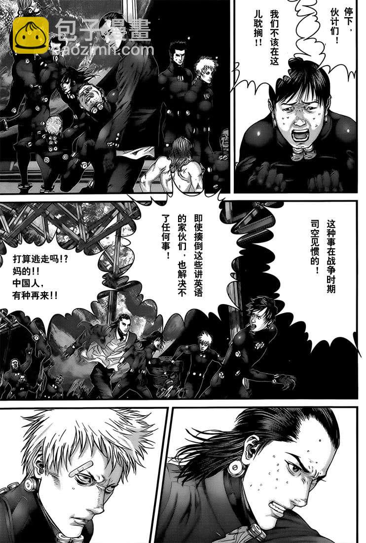 🍱杀戮都市GANTZ 第368话 第13页