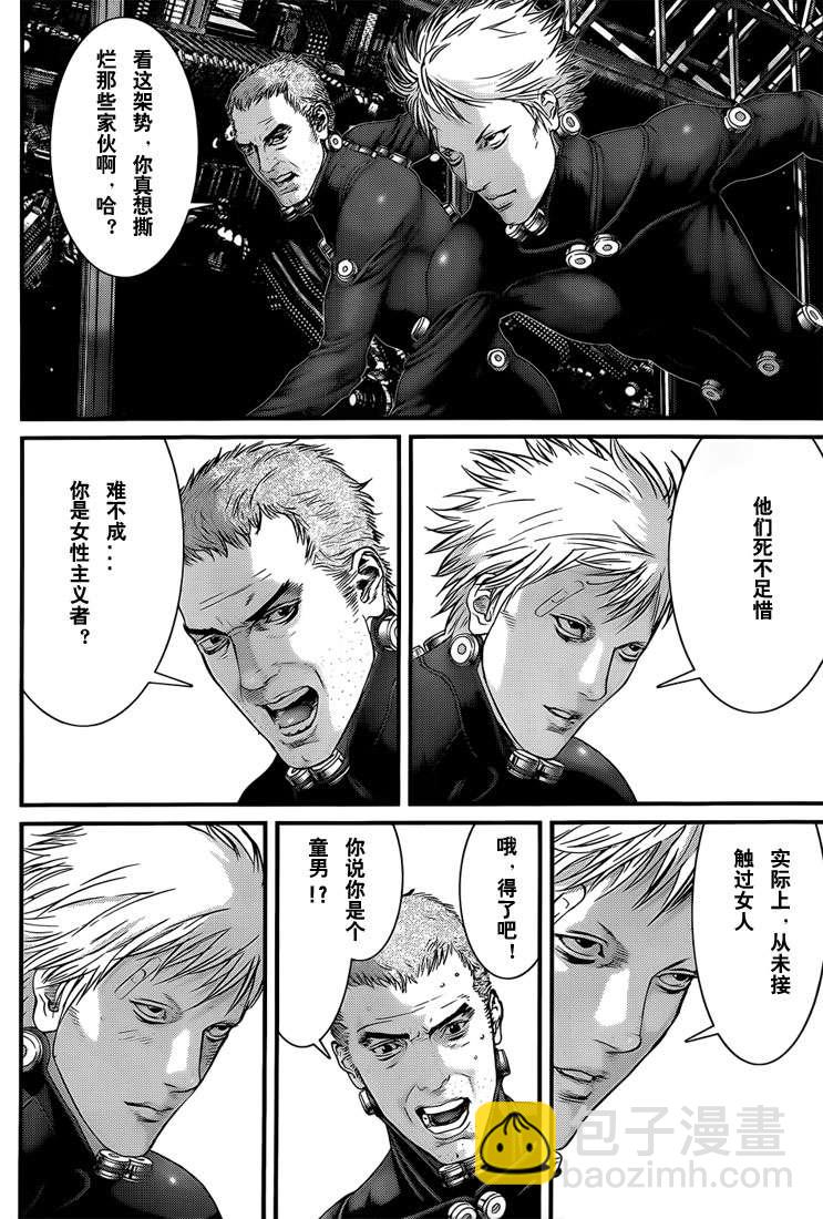 🍱杀戮都市GANTZ 第368话 第14页