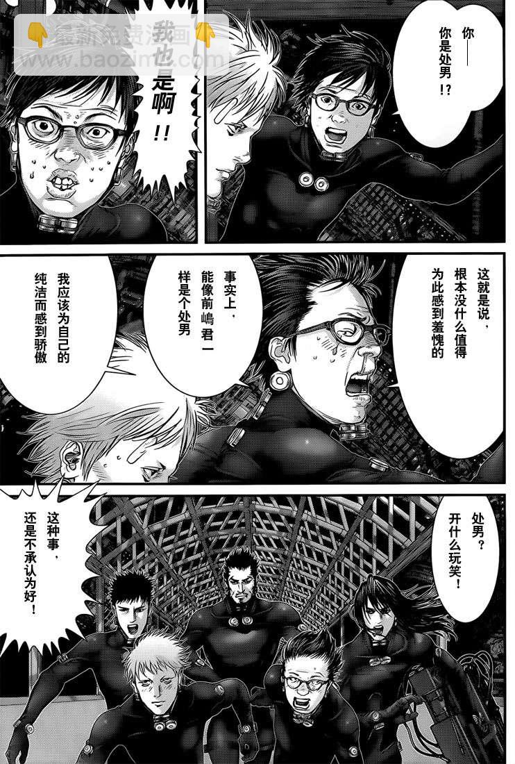 🍱杀戮都市GANTZ 第368话 第15页