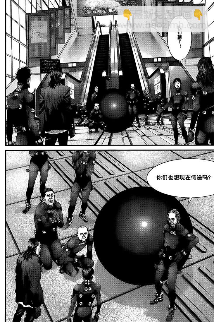 🍱杀戮都市GANTZ 第368话 第20页