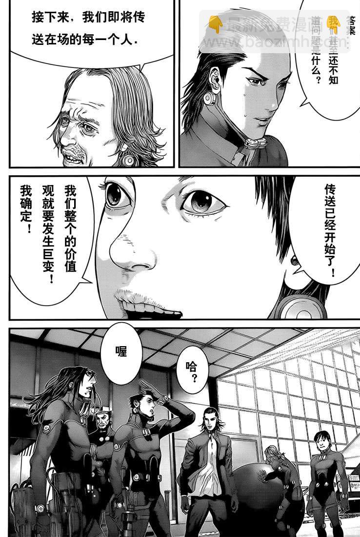 🍱杀戮都市GANTZ 第368话 第22页