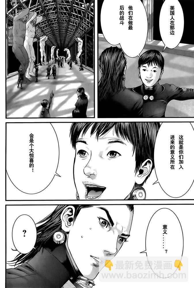 🍱杀戮都市GANTZ 第368话 第3页