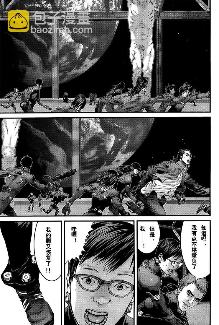 🍱杀戮都市GANTZ 第368话 第4页