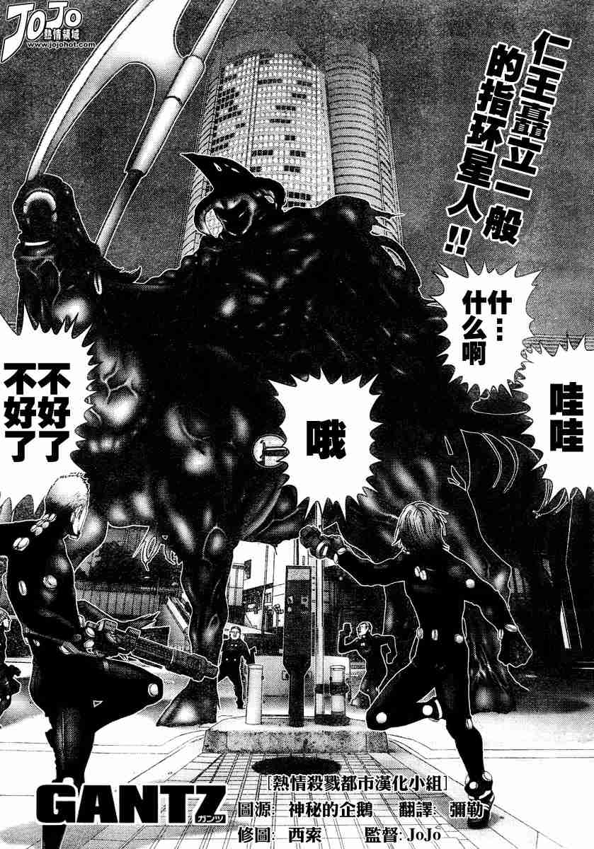 🍱杀戮都市GANTZ 第172话 第1页