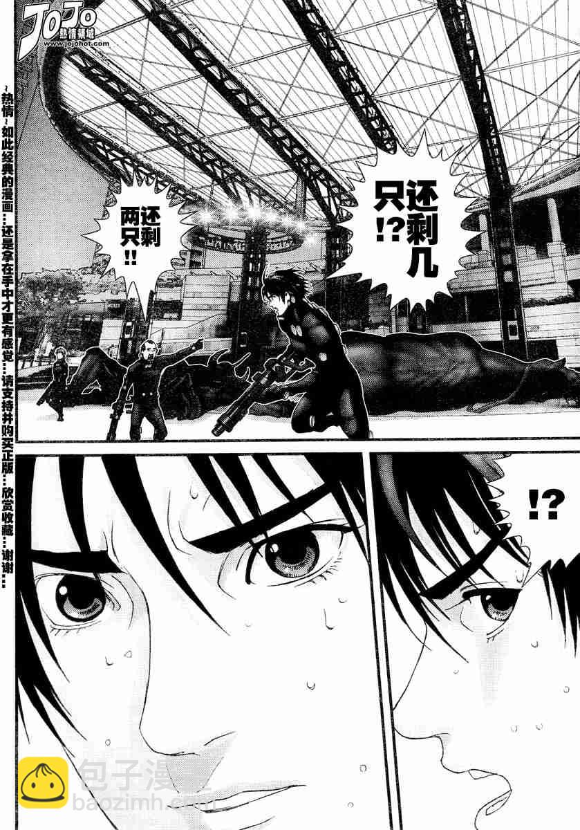 🍱杀戮都市GANTZ 第172话 第11页