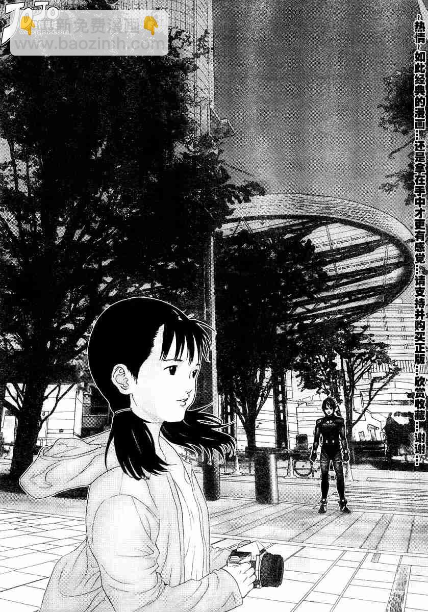 🍱杀戮都市GANTZ 第172话 第12页