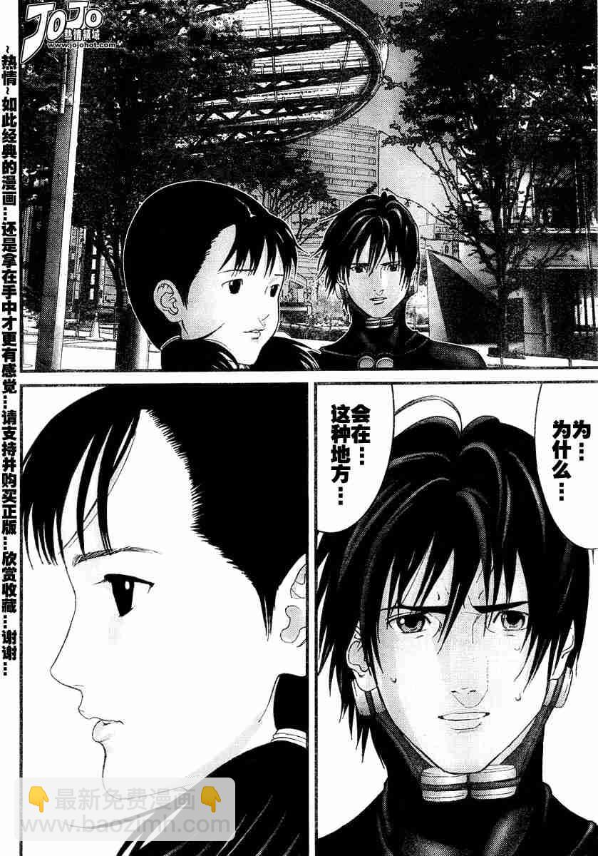 🍱杀戮都市GANTZ 第172话 第13页