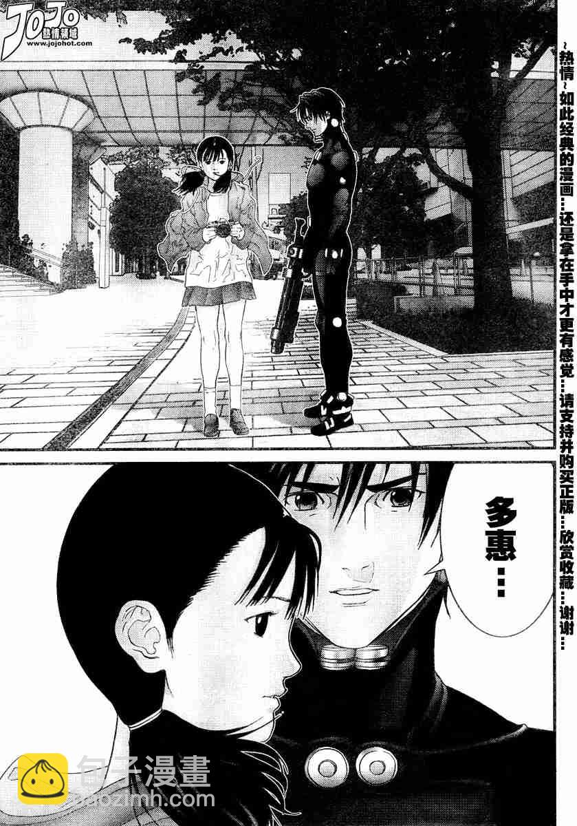 🍱杀戮都市GANTZ 第172话 第14页