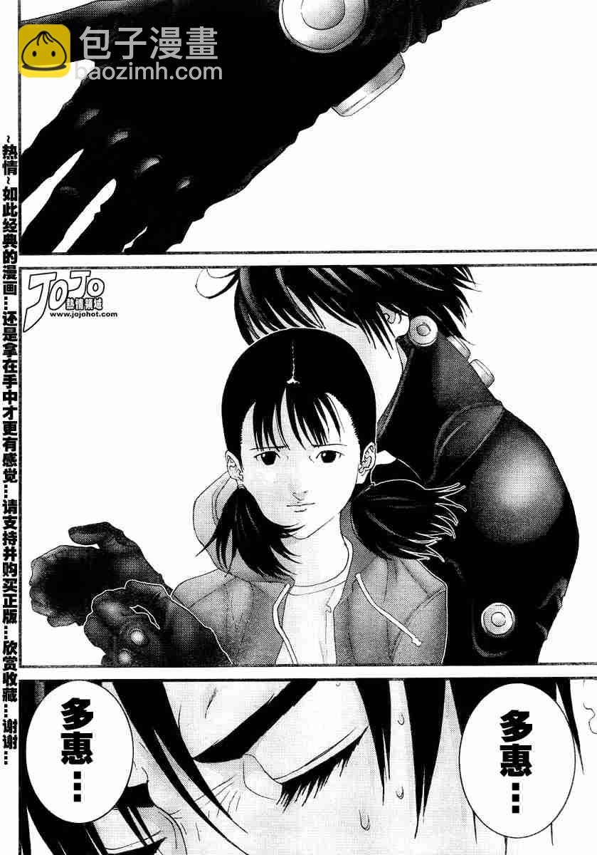 🍱杀戮都市GANTZ 第172话 第15页