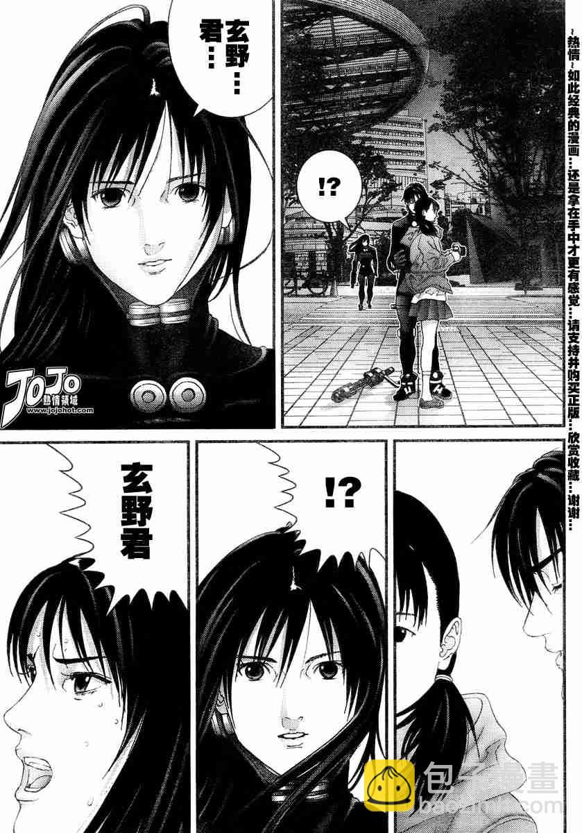 🍱杀戮都市GANTZ 第172话 第16页