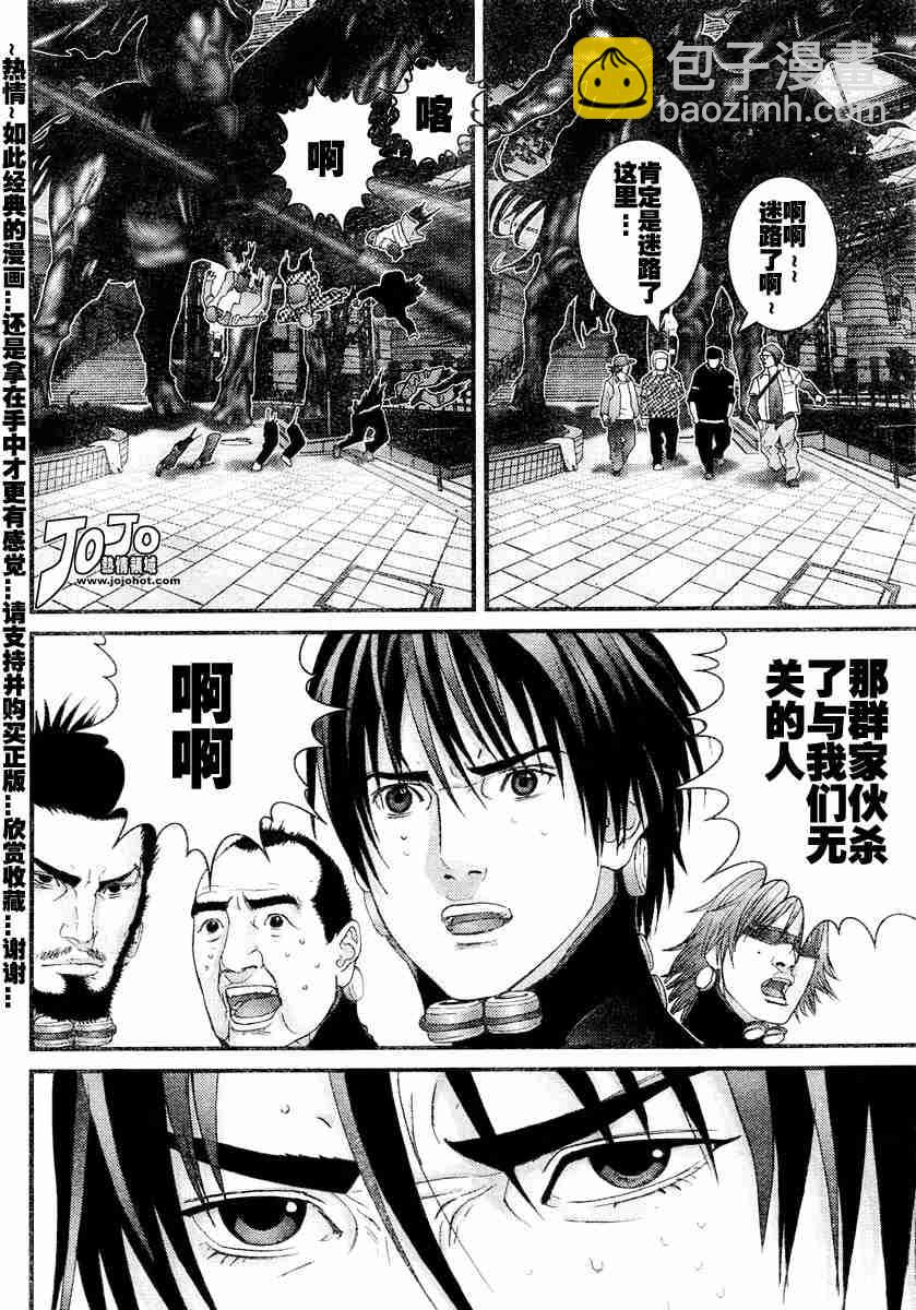 🍱杀戮都市GANTZ 第172话 第3页