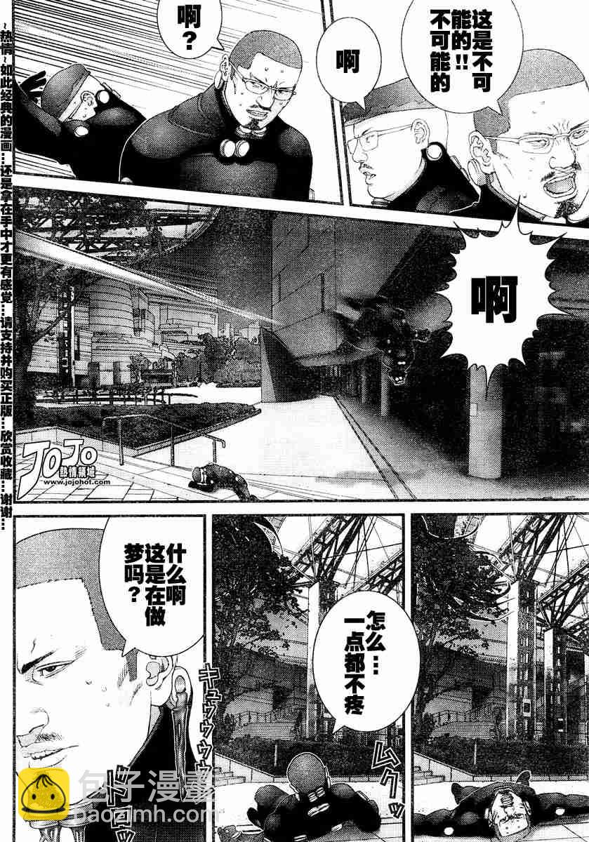 🍱杀戮都市GANTZ 第172话 第5页
