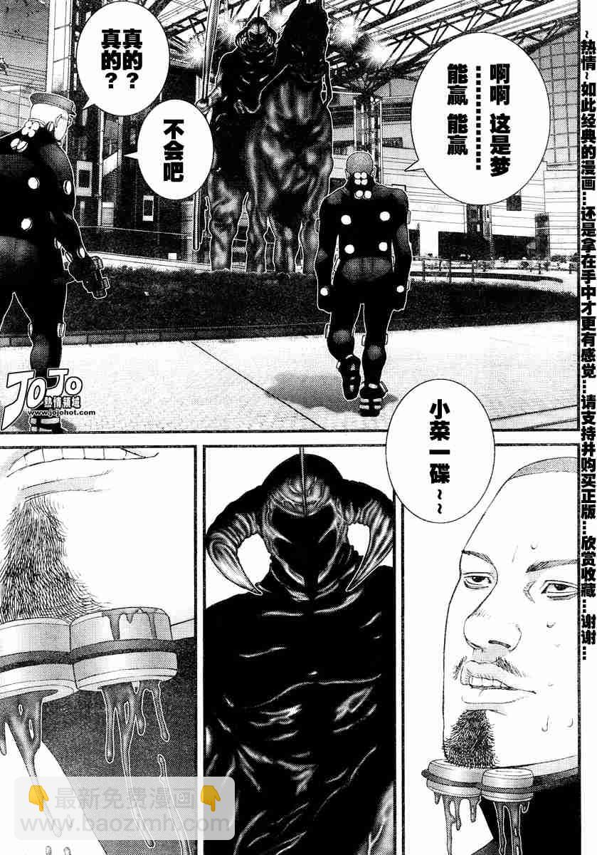 🍱杀戮都市GANTZ 第172话 第6页