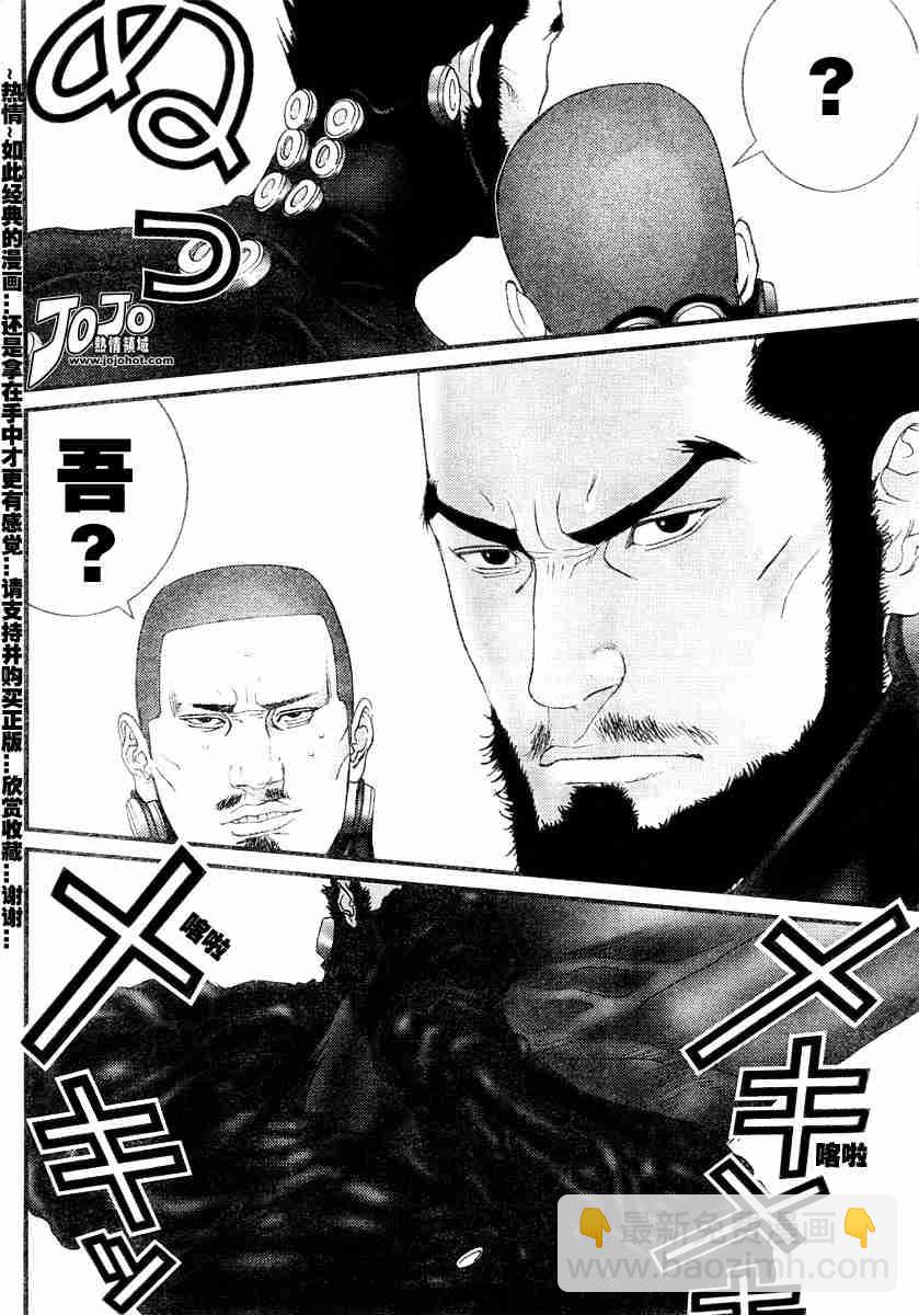 🍱杀戮都市GANTZ 第172话 第7页