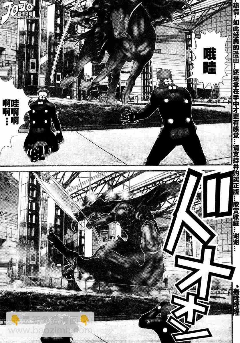 🍱杀戮都市GANTZ 第172话 第8页