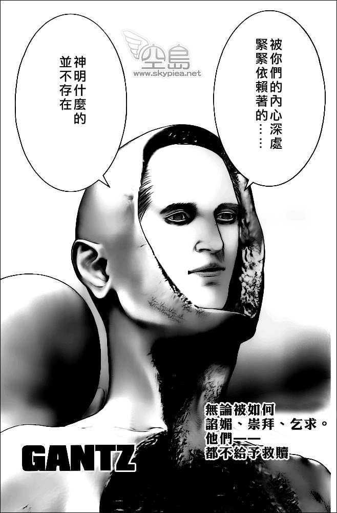 🍱杀戮都市GANTZ 第370话 第1页