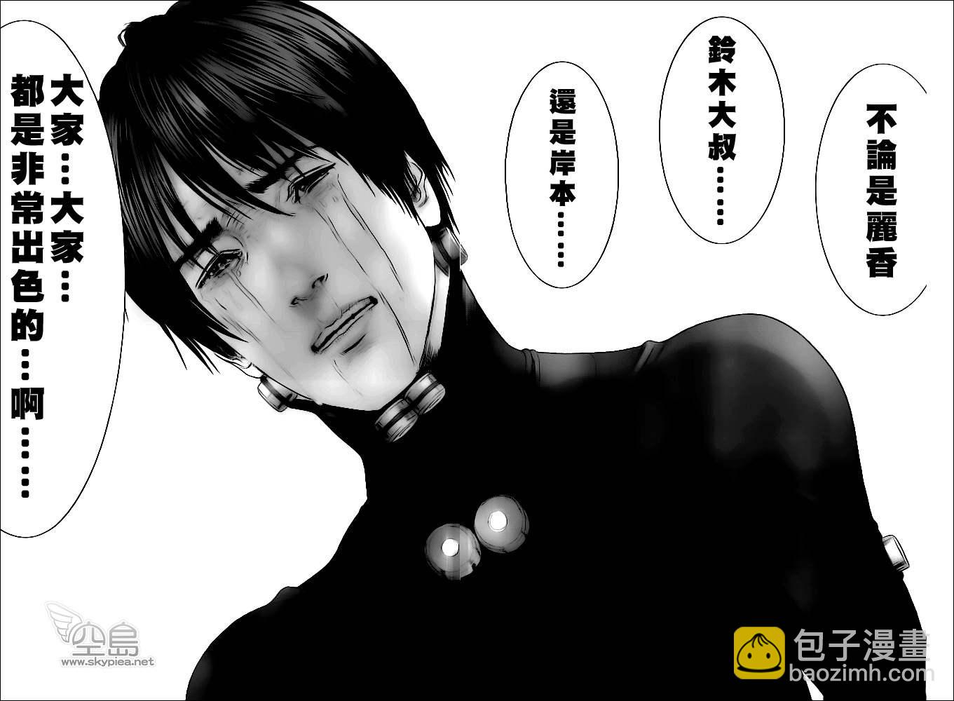 🍱杀戮都市GANTZ 第370话 第11页