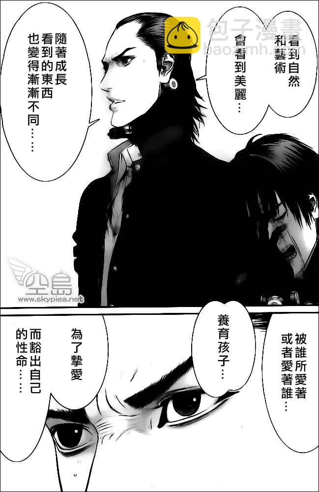 🍱杀戮都市GANTZ 第370话 第13页
