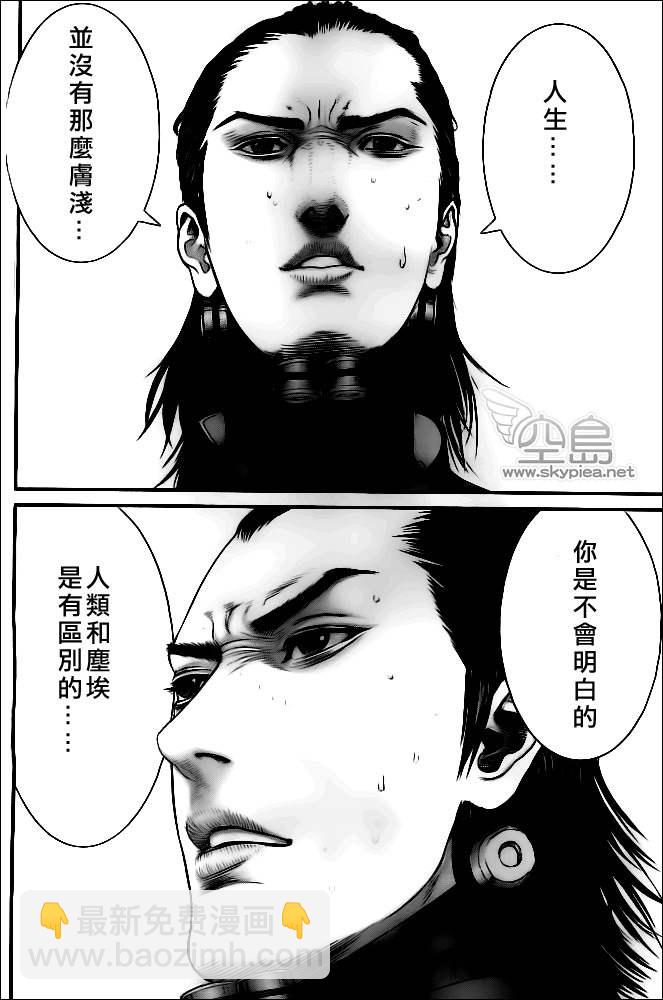 🍱杀戮都市GANTZ 第370话 第14页