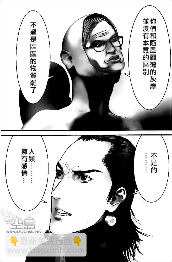 🍱杀戮都市GANTZ 第370话 第4页