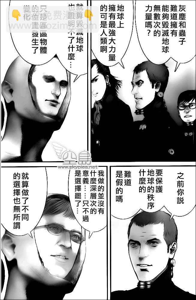 🍱杀戮都市GANTZ 第370话 第6页