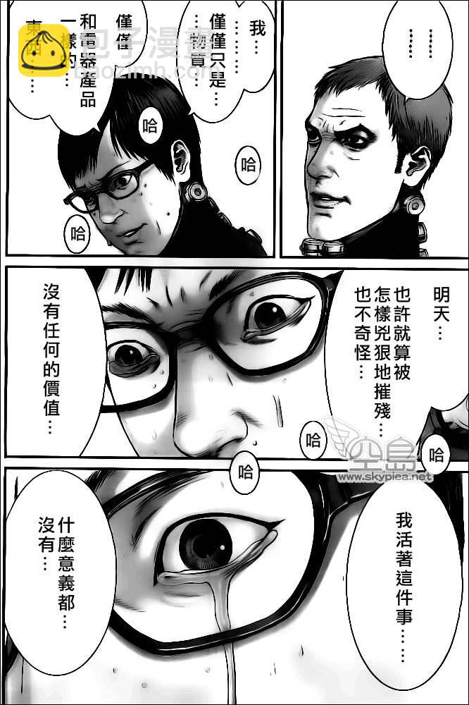 🍱杀戮都市GANTZ 第370话 第7页