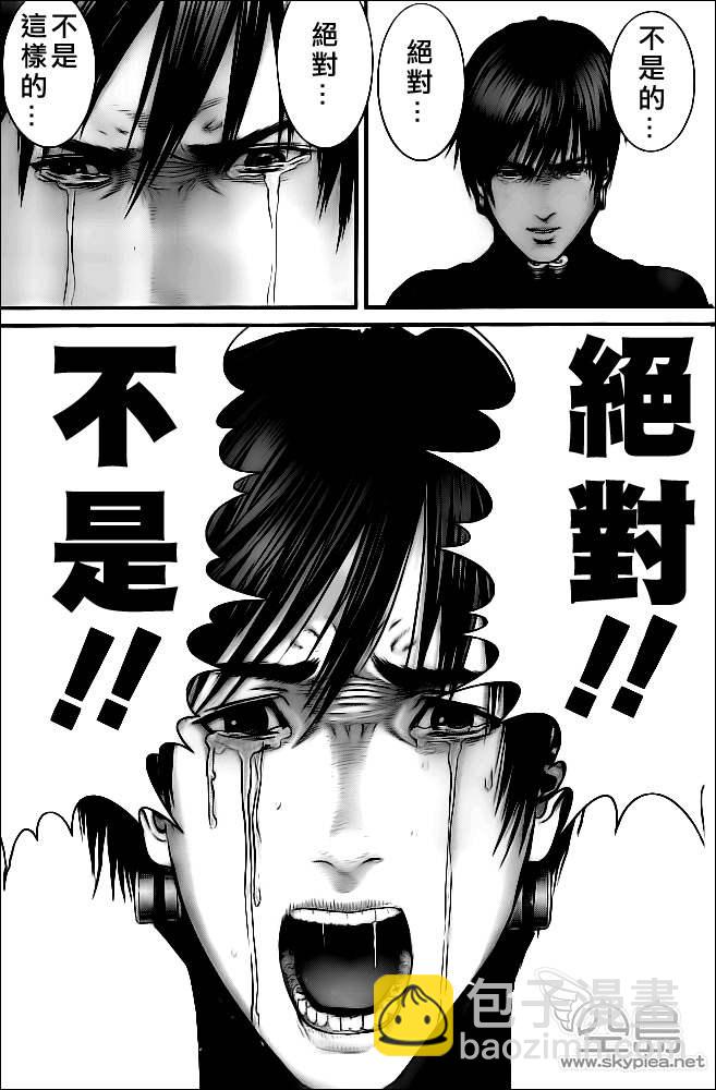 🍱杀戮都市GANTZ 第370话 第8页
