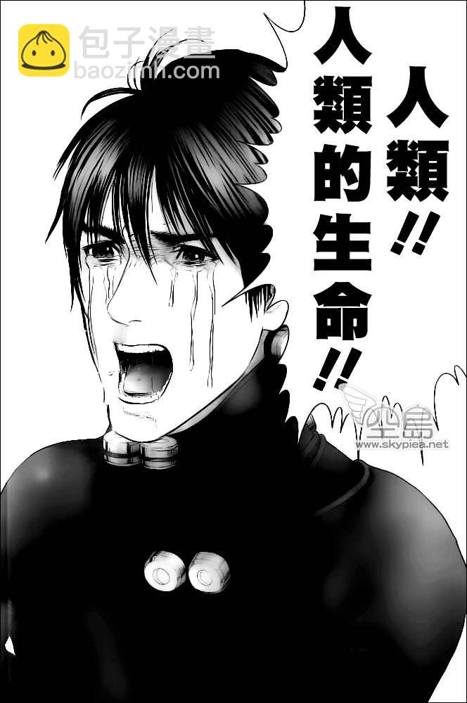🍱杀戮都市GANTZ 第370话 第9页