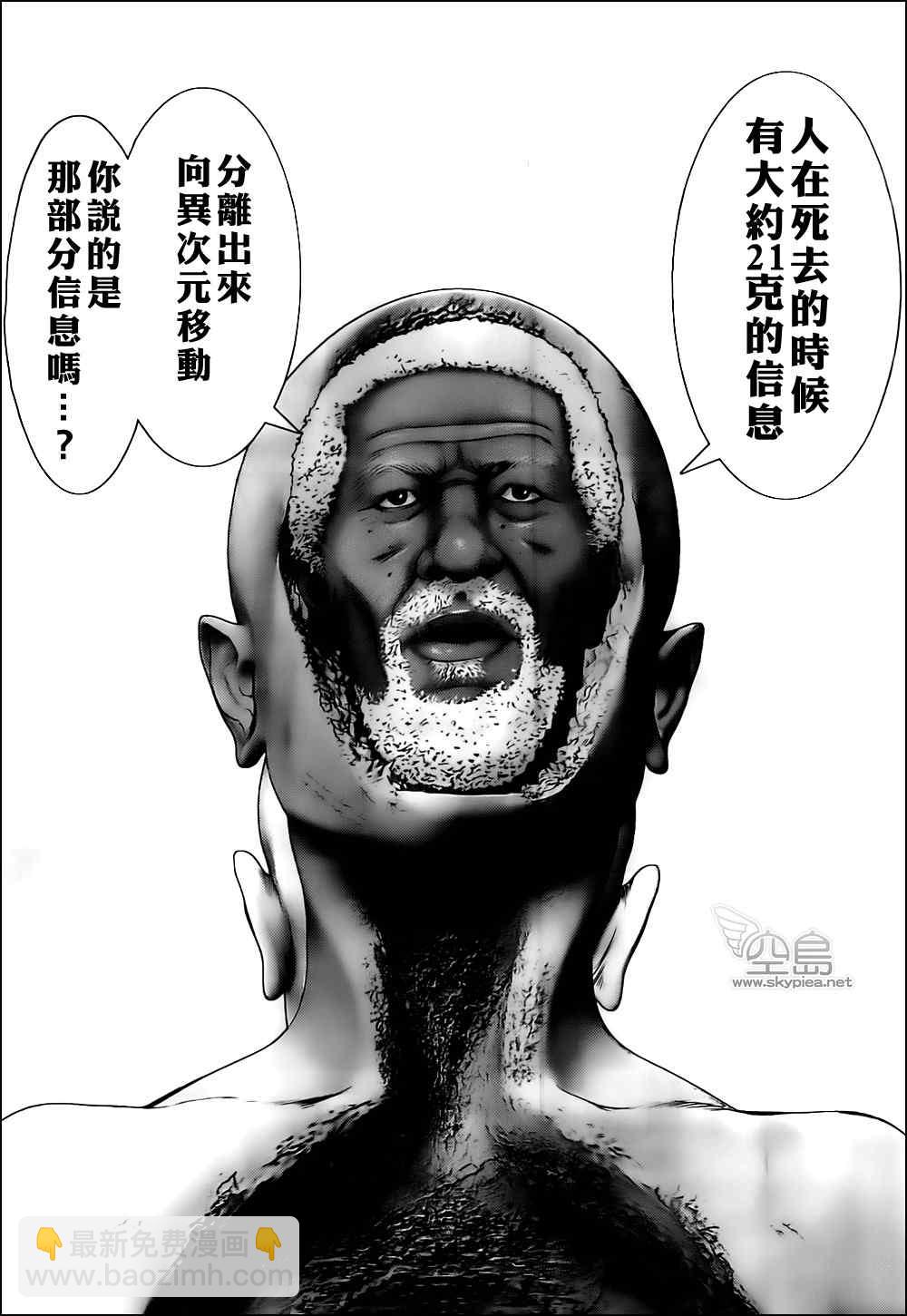 🍱杀戮都市GANTZ 第372话 第11页