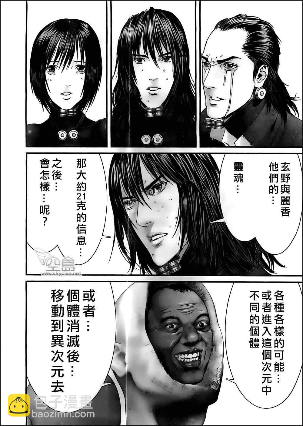🍱杀戮都市GANTZ 第372话 第12页