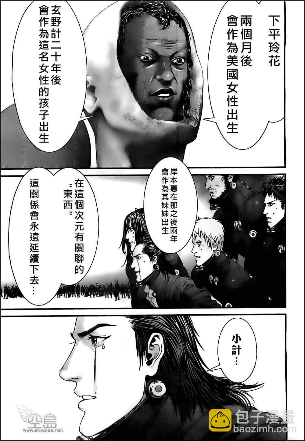 🍱杀戮都市GANTZ 第372话 第13页