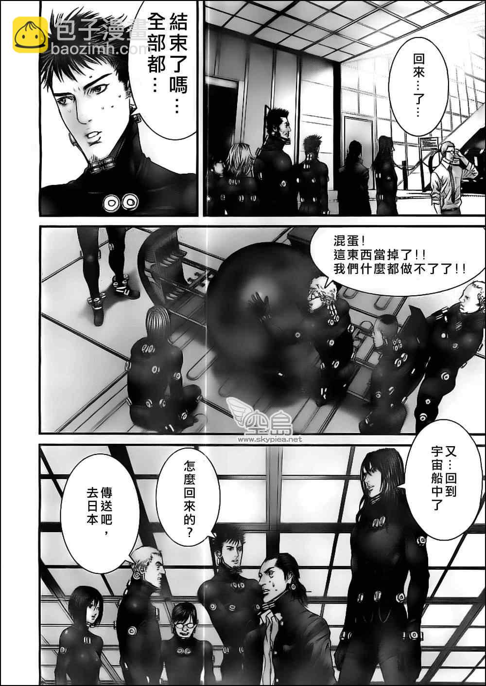🍱杀戮都市GANTZ 第372话 第18页