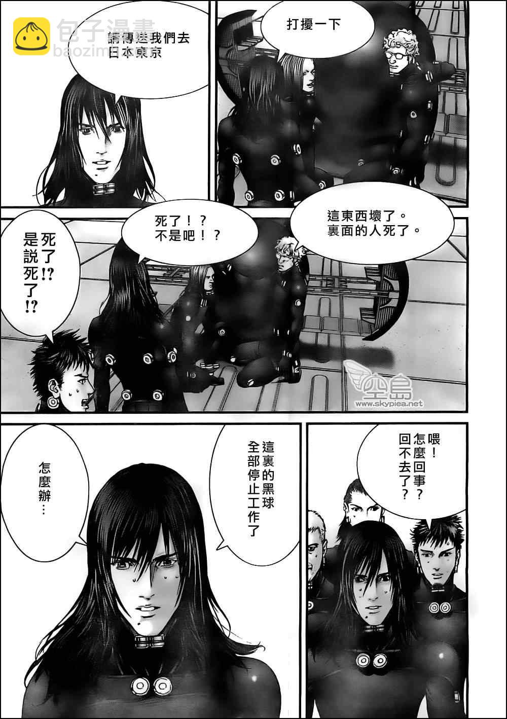 🍱杀戮都市GANTZ 第372话 第19页