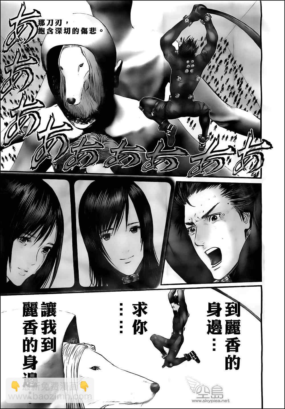 🍱杀戮都市GANTZ 第372话 第2页