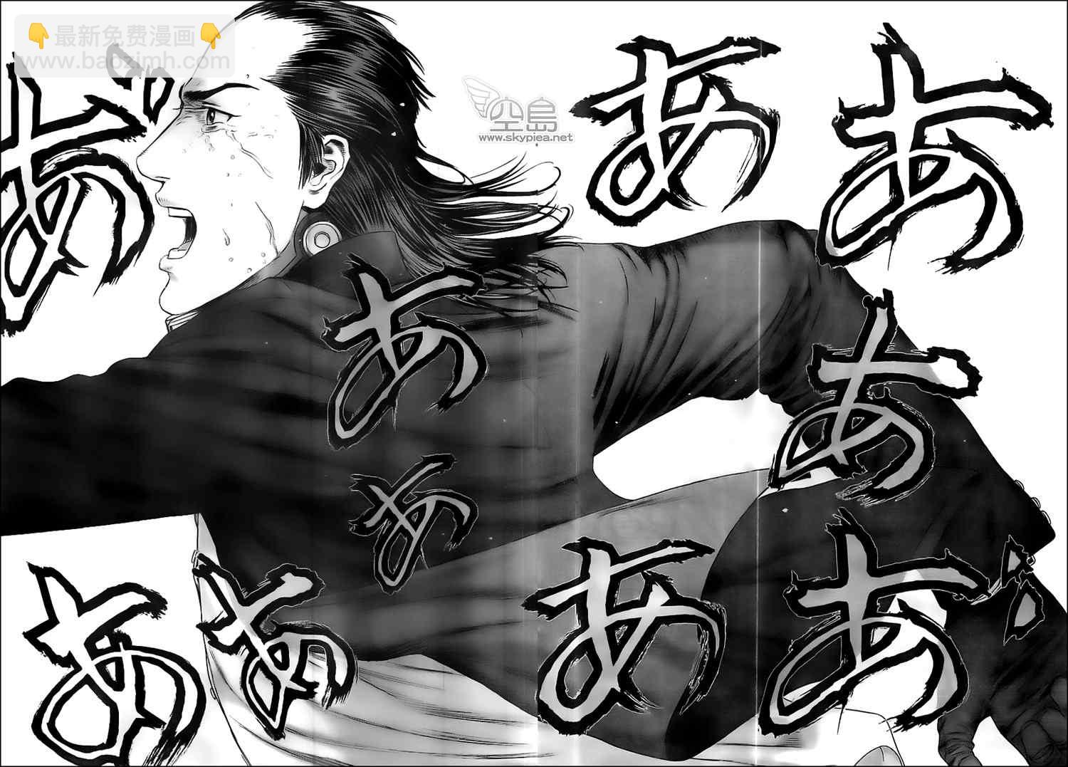 🍱杀戮都市GANTZ 第372话 第6页