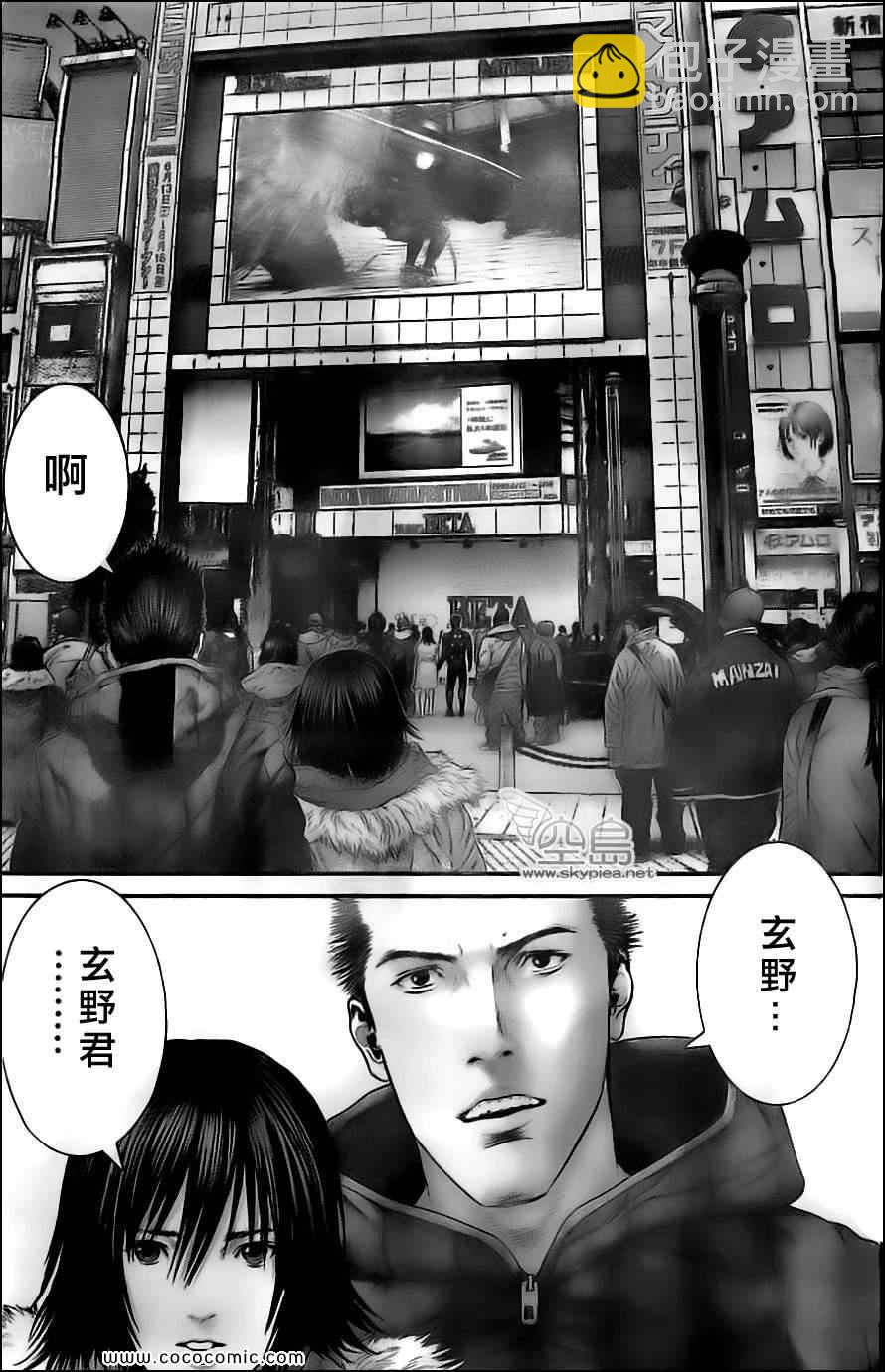 🍱杀戮都市GANTZ 第374话 第21页