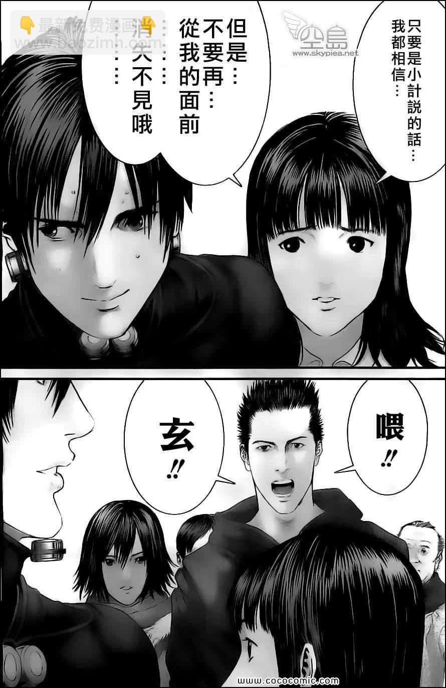 🍱杀戮都市GANTZ 第374话 第22页