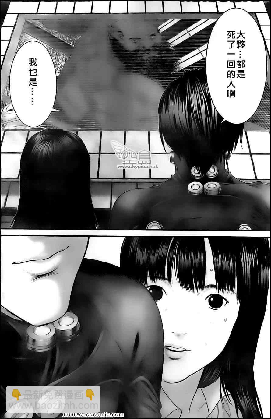 🍱杀戮都市GANTZ 第374话 第5页