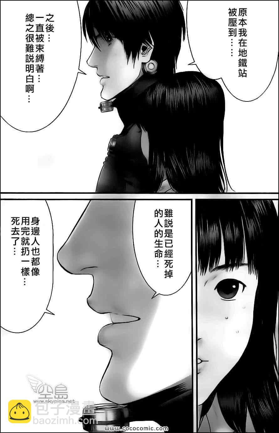 🍱杀戮都市GANTZ 第374话 第6页