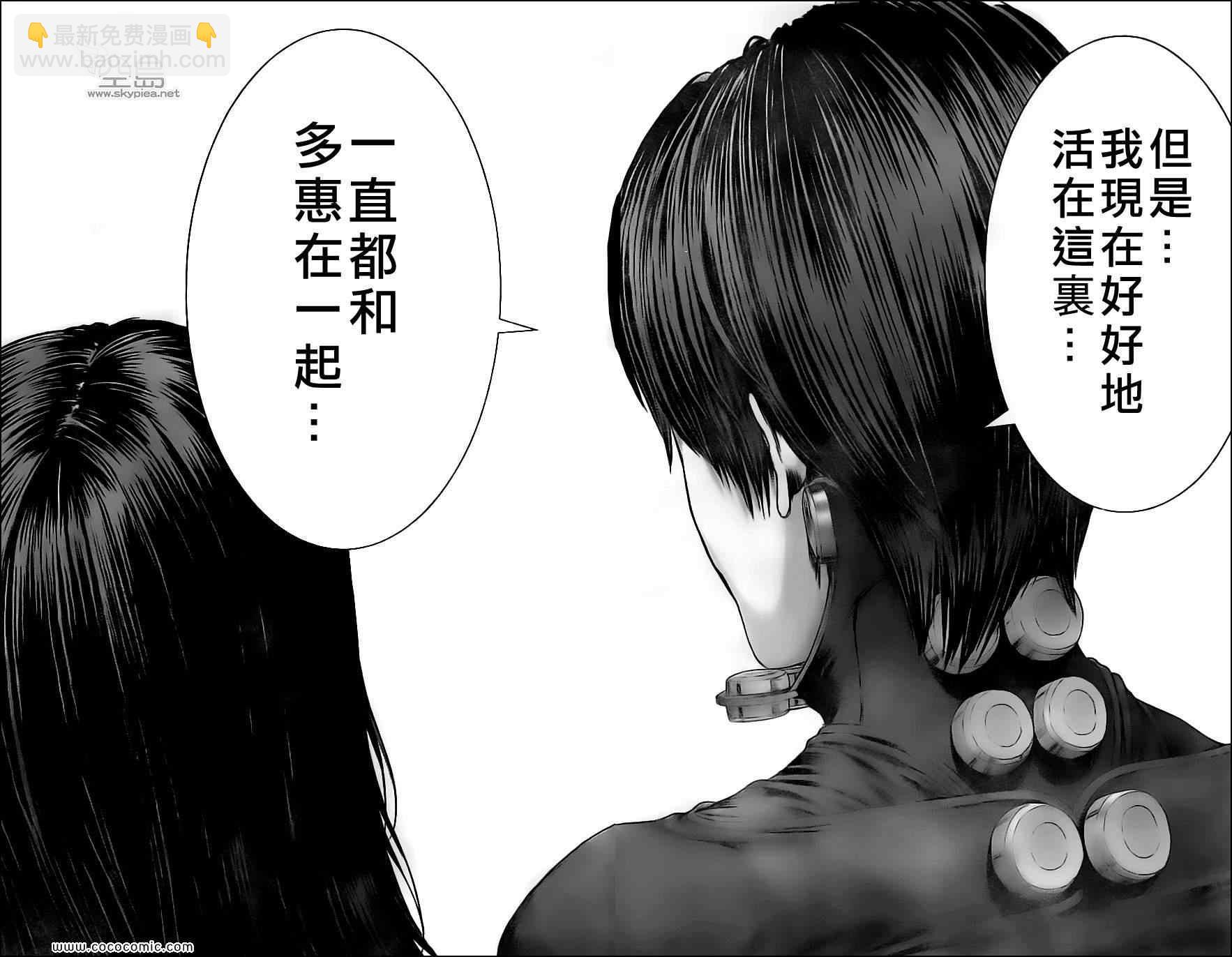 🍱杀戮都市GANTZ 第374话 第7页