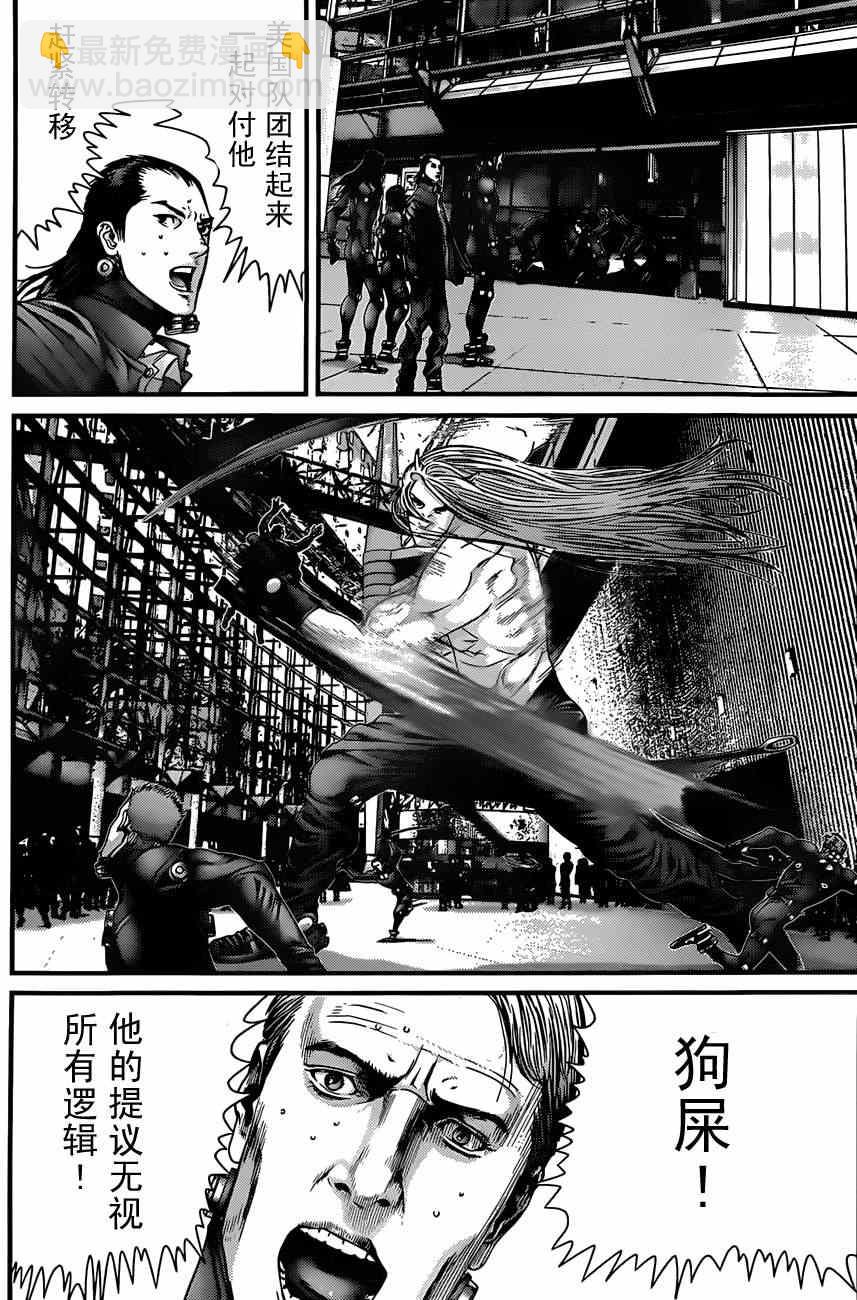 🍱杀戮都市GANTZ 第376话 第10页