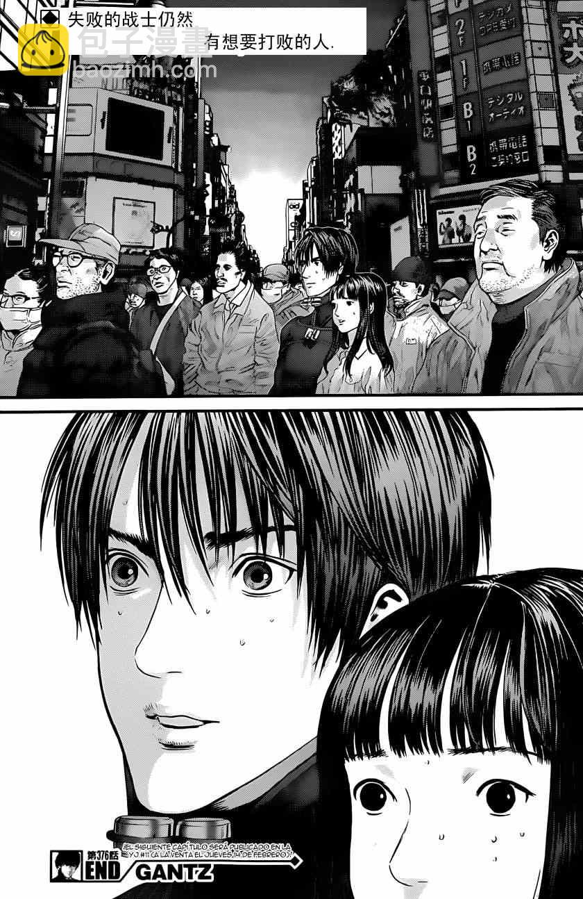 🍱杀戮都市GANTZ 第376话 第22页