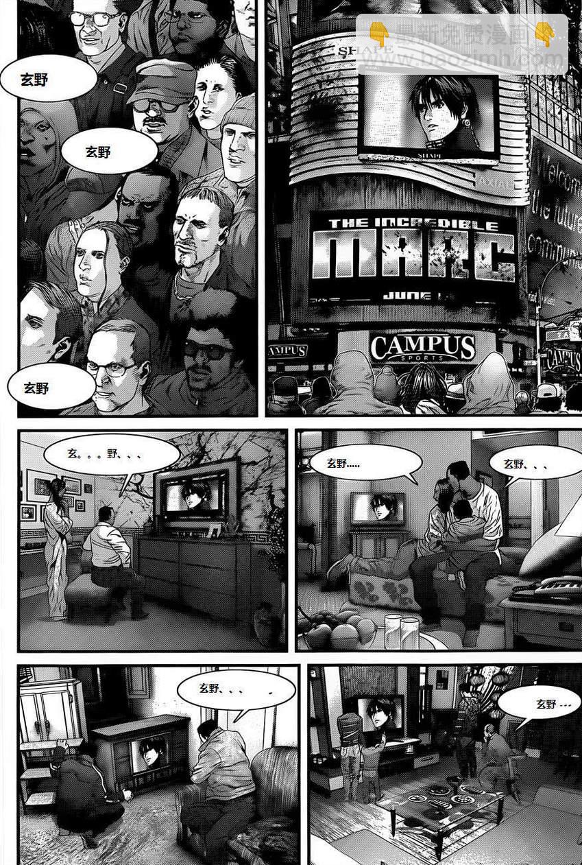 🍱杀戮都市GANTZ 第378话 第14页