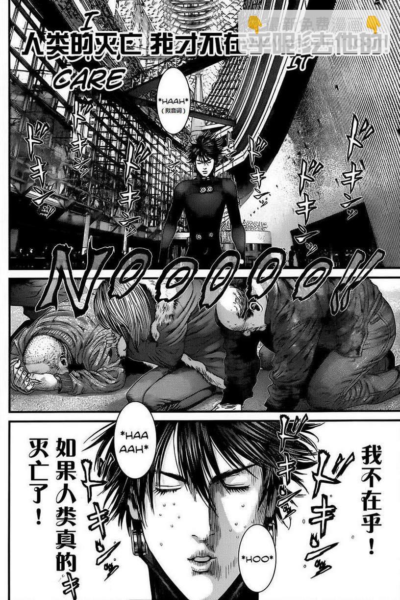 🍱杀戮都市GANTZ 第378话 第19页