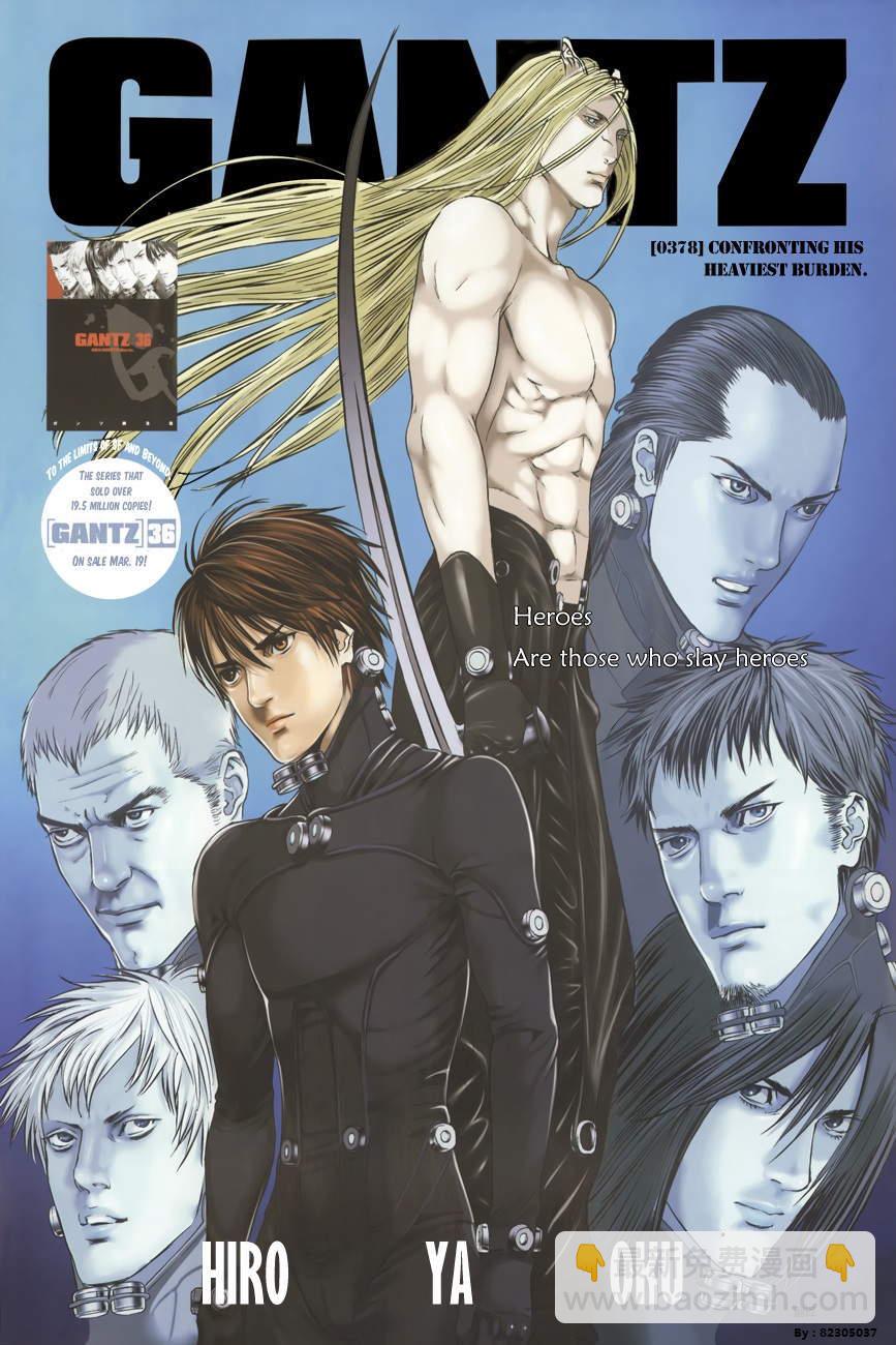🍱杀戮都市GANTZ 第378话 第2页
